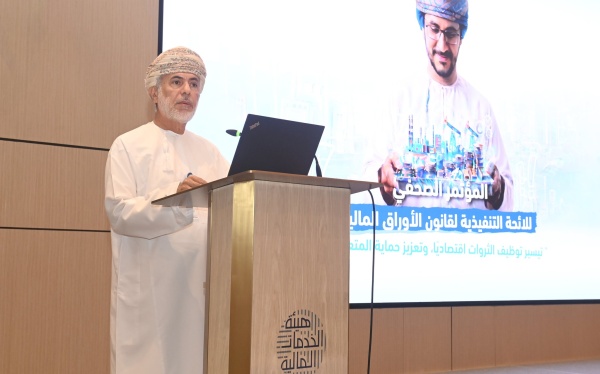 هيئة الخدمات المالية تستعرض ملامح اللائحة التنفيذية لقانون الأوراق المالية