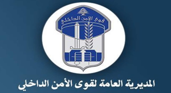 لا متفجرات في عين المريسة قوى الأمن توضح حقيقة الحقيبة المشبوهة لا متفجرات في عين المريسة قوى الأمن توضح حقيقة الحقيبة المشبوهة