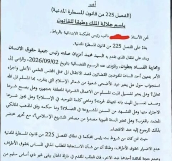 ابتدائية الرباط ترفض طلب جمعية حقوقية لانتداب مفوض قضائي لاستفسار المجلس العلمي
