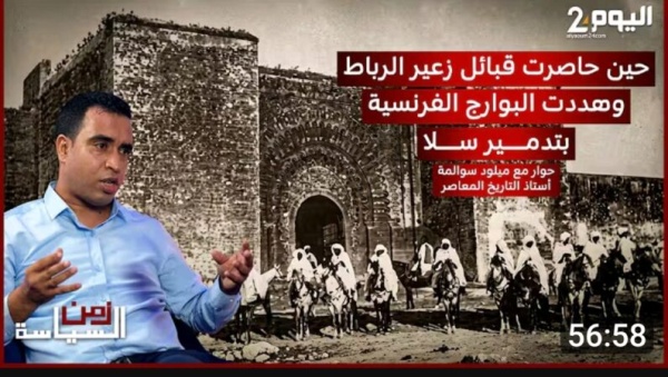 برنامج زمن السياسة حين حاصرت قبائل زعير الرباط فيديو