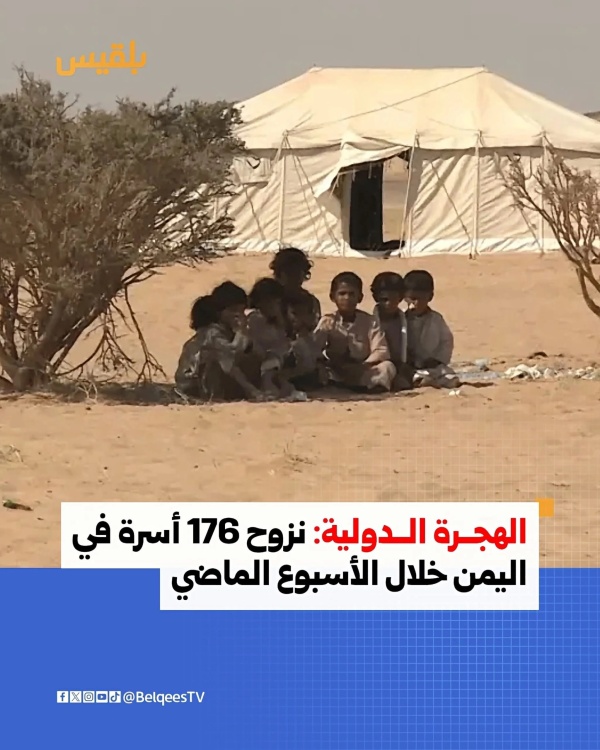 مصادر تصاعد النزوح الداخلي في اليمن مع عودة التصعيد العسكري نحو 12 ألف نازح منذ مطلع 2026 مصادر تصاعد النزوح الداخلي في اليمن مع عودة التصعيد العسكري نحو 12 ألف نازح منذ مطلع 2026