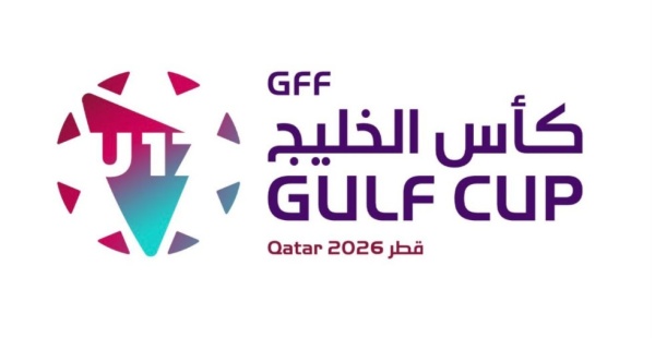 انطلاق منافسات النسخة الثانية من منافسات كأس الخليج تحت 17 عاما قطر 2026