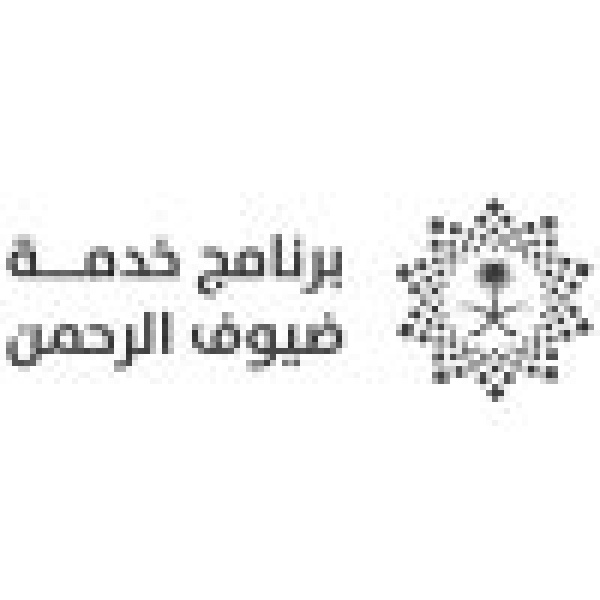 برنامج خدمة ضيوف الرحمن العام الماضي شهد قدوم 19 5 مليون حاج ومعتمر من الخارج