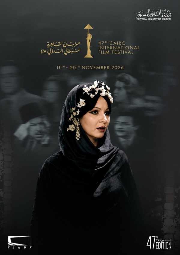 مهرجان القاهرة السينمائي الدولي يكشف عن البوستر الرسمي لدورته الـ47 احتفاء بذاكرة السينما المصرية وإلهام الأجيال الجديدة