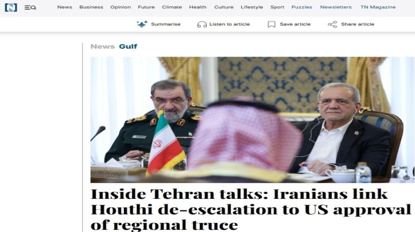 صحيفة إماراتية تكشف مطالب السعودية من إيران وعلاقته بـ الحوثيين صحيفة إماراتية تكشف مطالب السعودية من إيران وعلاقته بـ الحوثيين