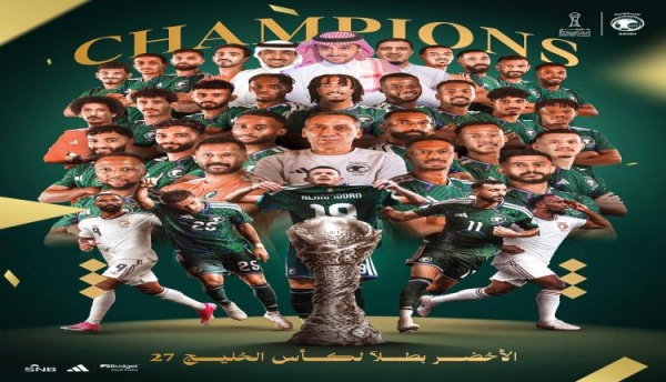 للمرة الرابعة في تاريخه المتخب السعودي يتوج بلقب كأس الخليج 27 بعد الفوز على الإمارات 2 0 للمرة الرابعة في تاريخه المتخب السعودي يتوج بلقب كأس الخليج 27 بعد الفوز على الإمارات 2 0