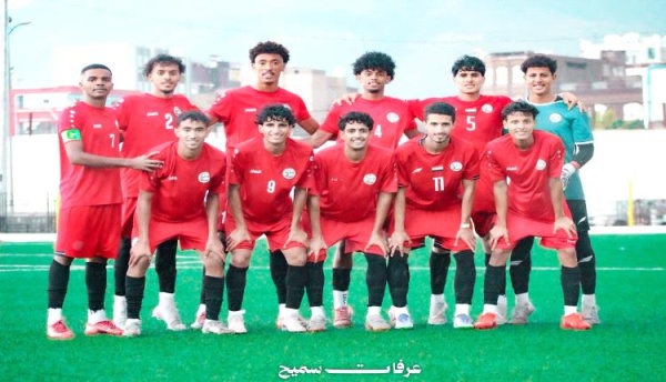 منتخب اليمن للشباب يواصل تحضيراته في صنعاء استعدادا للتصفيات الآسيوية