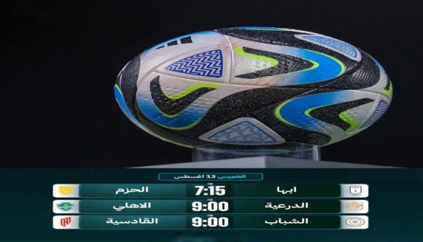 انطلاق منافسات الدوري السعودي الموعد والقنوات الناقلة