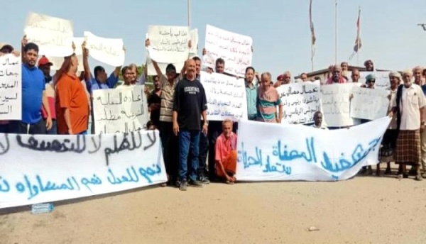عمال ومتقاعدو مصافي عدن يحتجون للمطالبة بإعادة تشغيل المصفاة عمال ومتقاعدو مصافي عدن يحتجون للمطالبة بإعادة تشغيل المصفاة