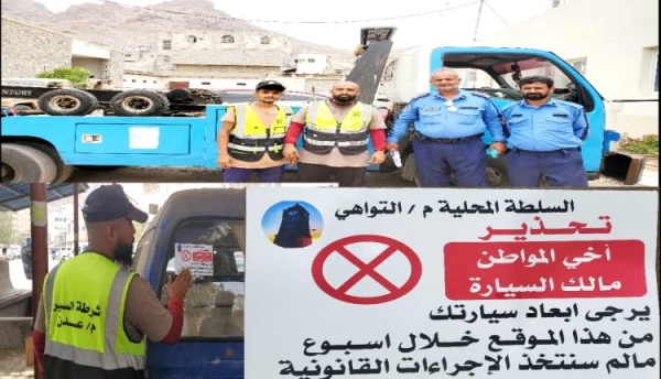 السلطة المحلية بالتواهي وشرطة السير تعلنان مهلة أسبوع لإزالة المركبات العاطلة والمهملة من الشوارع السلطة المحلية بالتواهي وشرطة السير تعلنان مهلة أسبوع لإزالة المركبات العاطلة والمهملة من الشوارع