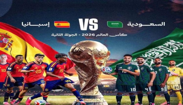 تشكيل المنتخب السعودي أمام إسبانيا في كأس العالم 2026 تشكيل المنتخب السعودي أمام إسبانيا في كأس العالم 2026