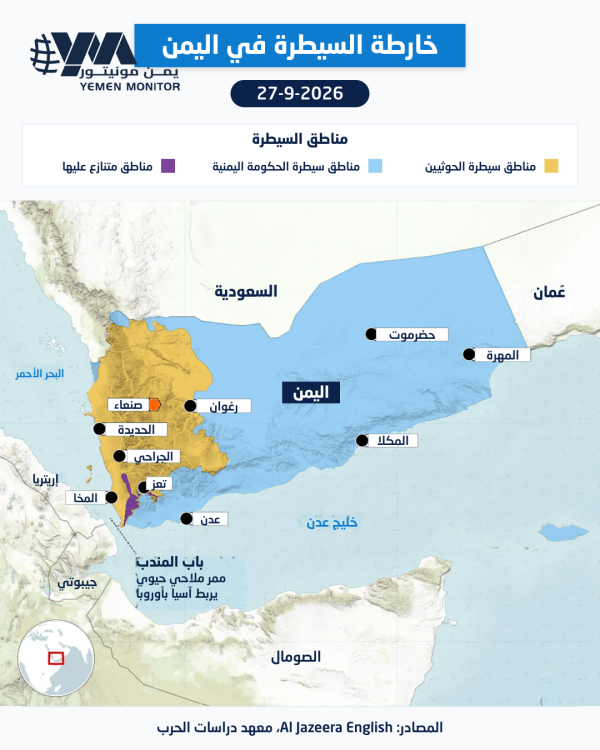 تحركات عسكرية ودبلوماسية متسارعة حول اليمن والبحر الأحمر هل يجمع العالم على محاربة الحوثيين