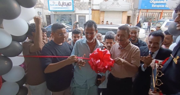 افتتاح مركز الألماني للبصريات والسمعيات بمديرية المنصورة في عدن افتتاح مركز الألماني للبصريات والسمعيات بمديرية المنصورة في عدن