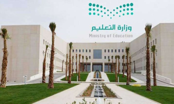 كيفية تقديم طلبات التحويل للدراسة عن ب عد 1448هـ الرابط والشروط والمستندات