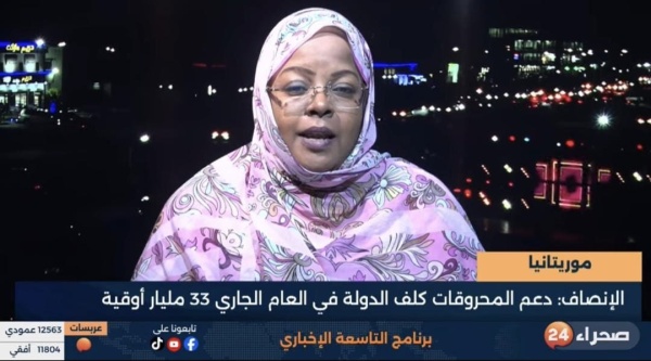 خديجة سغير أمبارك النقل العمومي ي راهن عليه في المنطقة وموريتانيا تعمل على مضاعفة قدراتها التخزينية خديجة سغير أمبارك النقل العمومي ي راهن عليه في المنطقة وموريتانيا تعمل على مضاعفة قدراتها التخزينية