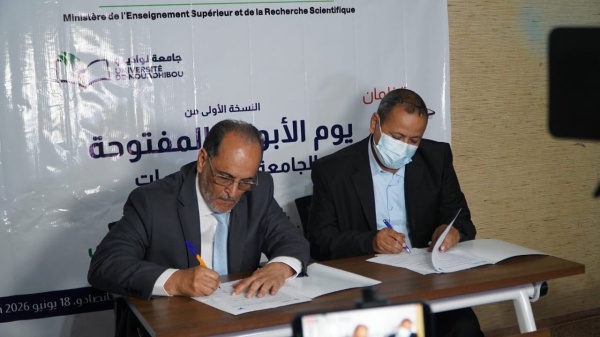 شراكة جديدة بين سنيم وجامعة نواذيبو لدعم الكفاءات والتدريب المهني شراكة جديدة بين سنيم وجامعة نواذيبو لدعم الكفاءات والتدريب المهني