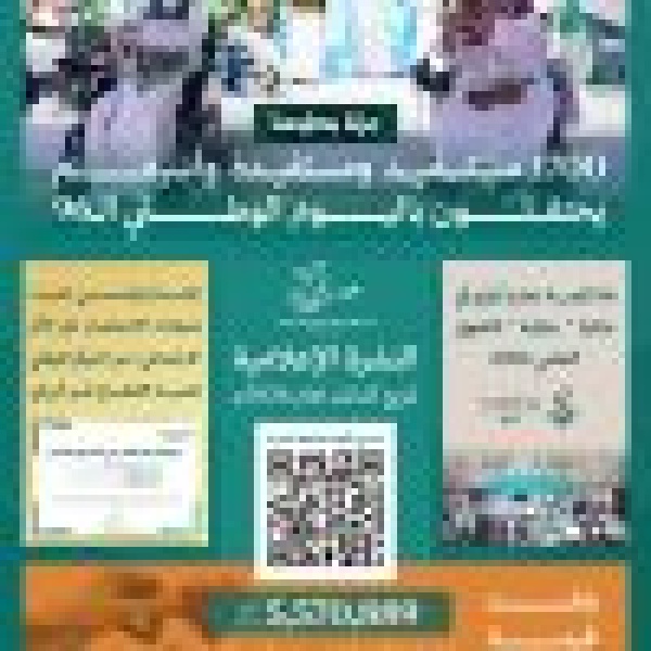 حركية تنفق أكثر من 5 5 مليون ريال لتمكين الأشخاص ذوي الإعاقة خلال الربع الثالث من 2026