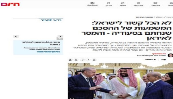 إسرائيل تحالف السعودية الثلاثي لا يهددنا والجديد فيه أمر واحد إسرائيل تحالف السعودية الثلاثي لا يهددنا والجديد فيه أمر واحد