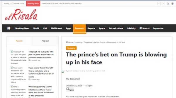إيكونوميست رهان ابن سلمان على ترامب ينقلب عليه إيكونوميست رهان ابن سلمان على ترامب ينقلب عليه