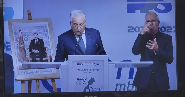التقدم والاشتراكية يعتزم توفير منحة 1000 درهم للدخول المدرسي لكل طفل متمدرس