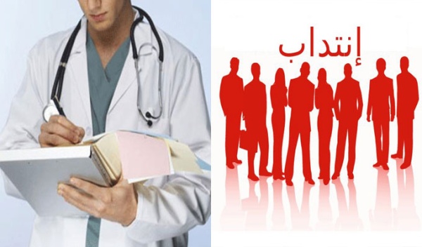 انتداب إطارات شبه طبية في هذه الاختصاصات انتداب إطارات شبه طبية في هذه الاختصاصات