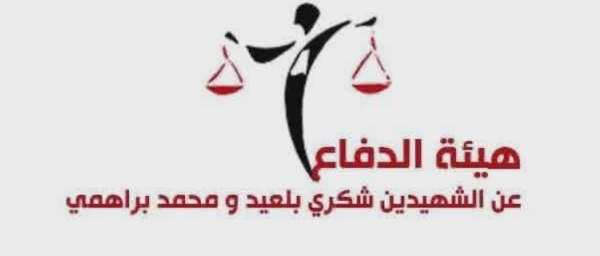 هيئة الدفاع عن الشهيدين تعقد ندوة صحفية لإنارة الرأي العام حول ملف الجهاز السري للنهضة