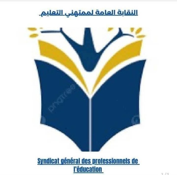 نقابة تعليمية ترفض الاكتتاب الخارجي وتطالب بمسابقات داخلية للترقية