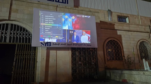 بنك الشرق اليمني يهيئ أجواء المونديال في مأرب بشاشات عملاقة ومسابقات وجوائز ميدانية وعبر صفحات التواصل الاجتماعي بنك الشرق اليمني يهيئ أجواء المونديال في مأرب بشاشات عملاقة ومسابقات وجوائز ميدانية وعبر صفحات التواصل الاجتماعي