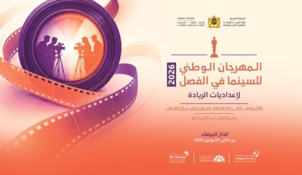 الدار البيضاء تحتضن النهائيات الوطنية لمسابقتي السينما في الفصل و الارتجال المسرحي ضمن برنامج إعداديات رائدة
