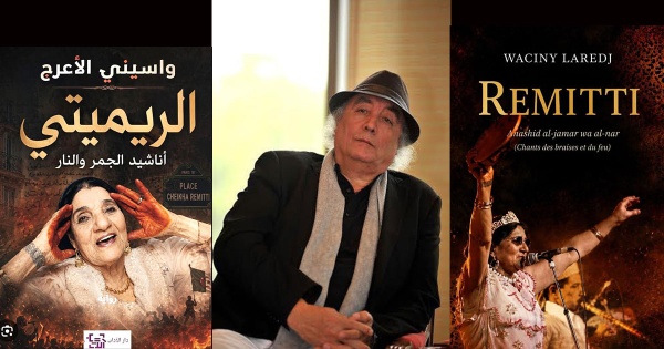 الشيخة الريميتي واسيني الأعرج يعيد كتابة ذاكرة الراي من خارج الرواية الرسمية الشيخة الريميتي واسيني الأعرج يعيد كتابة ذاكرة الراي من خارج الرواية الرسمية