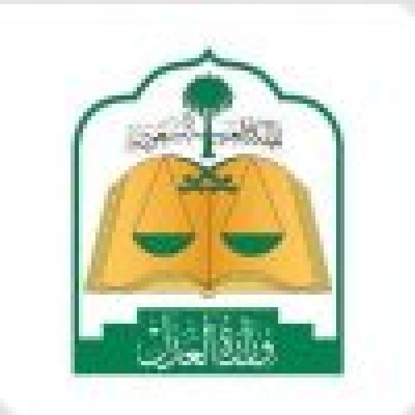 المحكمة العليا يوم غد الثلاثاء غ ر ة شهر محرم لعام 1448هـ المحكمة العليا يوم غد الثلاثاء غ ر ة شهر محرم لعام 1448هـ