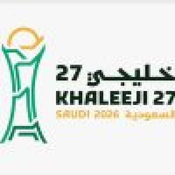 خليجي 27 محطة الـ30 يوم ا تدخل مراحلها الأخيرة في جدة