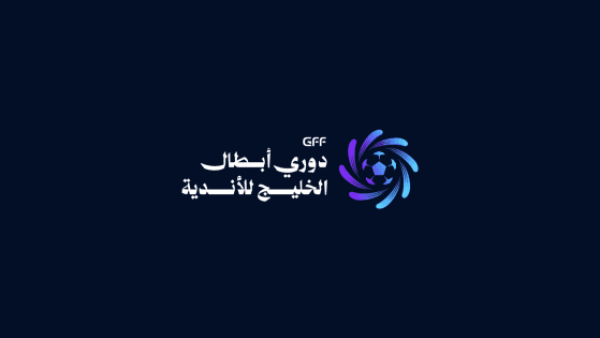 الكشف عن الشعار الجديد لبطولة دوري أبطال الخليج للأندية 2026 2027 الكشف عن الشعار الجديد لبطولة دوري أبطال الخليج للأندية 2026 2027