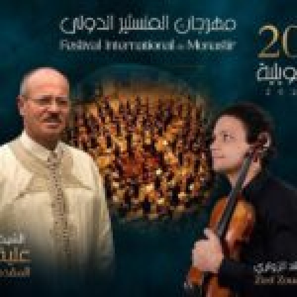 زياد الزواري يحيي افتتاح مهرجان المنستير الدولي ويقود مشروع 100 كمان زياد الزواري يحيي افتتاح مهرجان المنستير الدولي ويقود مشروع 100 كمان