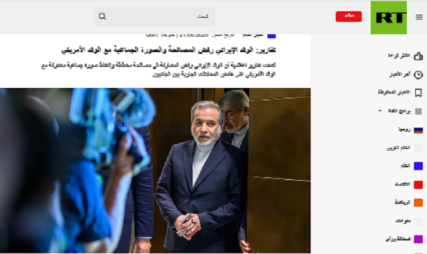 إيران ترفض رغبة شخصية لترامب خلال اجتماعات اليوم في سويسرا إيران ترفض رغبة شخصية لترامب خلال اجتماعات اليوم في سويسرا