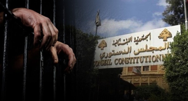 العفو العام يتصد ر المشهد مجدد ا وتحف ظات على قرار المجلس الدستوري