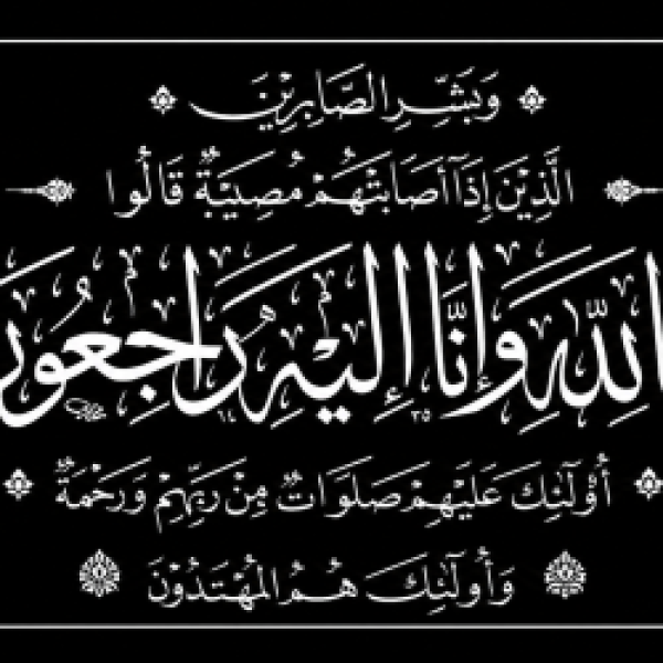 وفاة الشيخ محمد سلطان جعفري والصلاة عليه عصر اليوم الجمعة بقرية أبو الطيور وفاة الشيخ محمد سلطان جعفري والصلاة عليه عصر اليوم الجمعة بقرية أبو الطيور