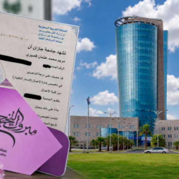 الأستاذة مريم قصيري تحصل على درجة الماجستير في إدارة الأعمال التنفيذية من جامعة جازان بتقدير ممتاز