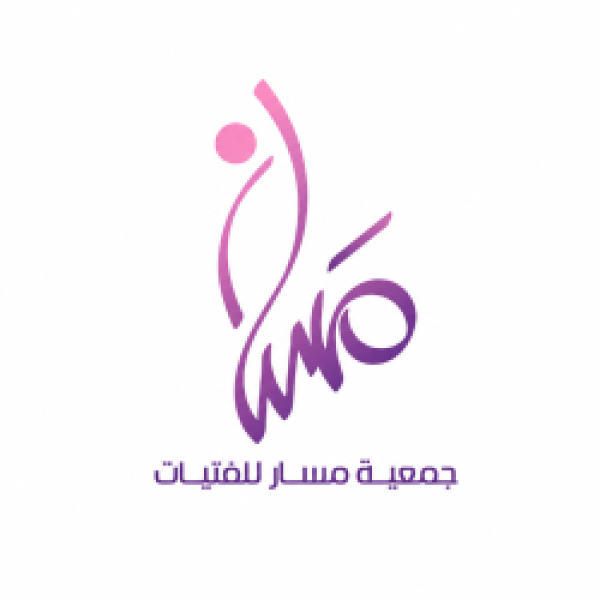 جمعية مسار للفتيات ببيش تطلق ناديها الصيفي كوناد متعة وعتاد