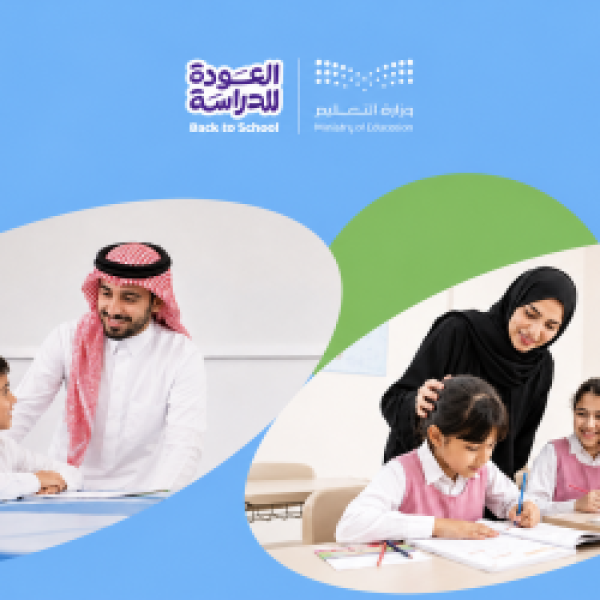 معلمو ومعلمات المملكة يبدؤون الاستعداد للعام الدراسي الجديد معلمو ومعلمات المملكة يبدؤون الاستعداد للعام الدراسي الجديد