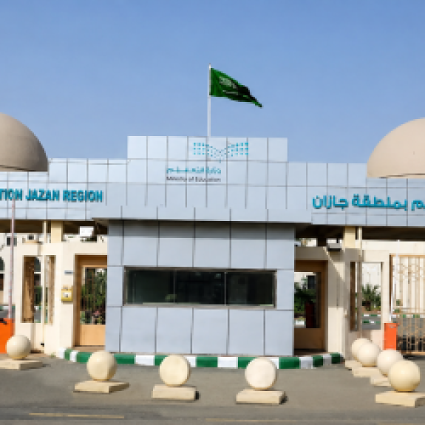 تعليم جازان يعتمد مواعيد الدوام الصيفي في مدارس المنطقة تعليم جازان يعتمد مواعيد الدوام الصيفي في مدارس المنطقة