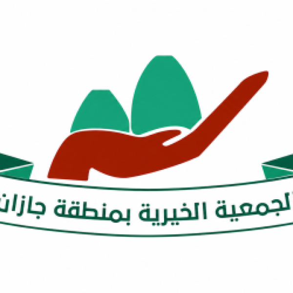 بر جازان تطلق مبادرة عام دراسي أكثر طمأنينة بتوزيع 20 ألف سلة غذائية بر جازان تطلق مبادرة عام دراسي أكثر طمأنينة بتوزيع 20 ألف سلة غذائية