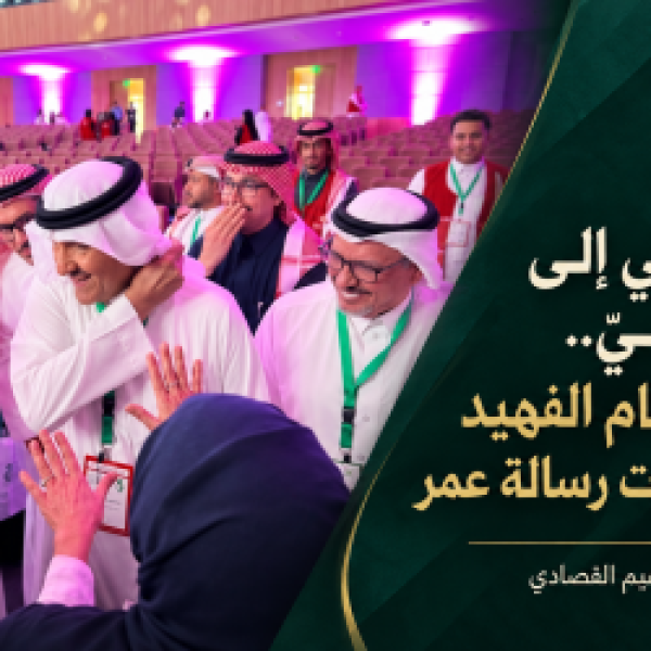 من يد أبي إلى يدي ابني حكاية سطام الفهيد مع لغة صارت رسالة عمر