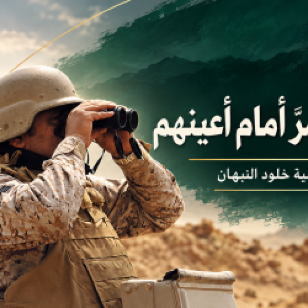 وطن مر أمام أعينهم وطن مر أمام أعينهم