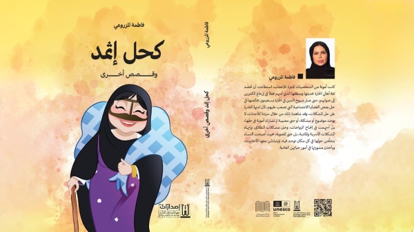 فاطمة المزروعي لـ الاتحاد الرواية الشفاهية تحفظ القيم وتعز ز الهوية