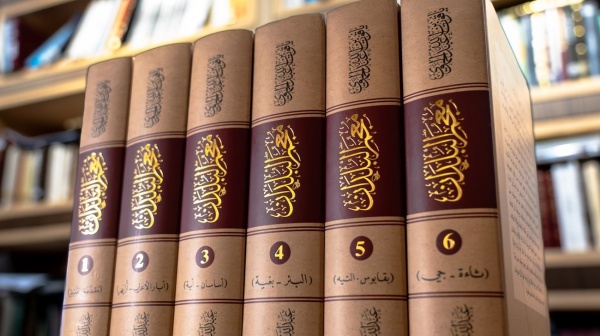 ثقافة وسياحة أبوظبي تصدر طبعة محققة من معجم البلدان ثقافة وسياحة أبوظبي تصدر طبعة محققة من معجم البلدان