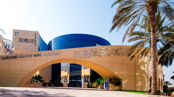 الأرشيف والمكتبة الوطنية يعيد هيكلة مجلة ليوا الأرشيف والمكتبة الوطنية يعيد هيكلة مجلة ليوا