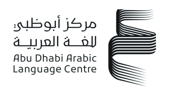 أبوظبي للغة العربية ينشر الأعمال الفائزة بـ المنح البحثية أبوظبي للغة العربية ينشر الأعمال الفائزة بـ المنح البحثية