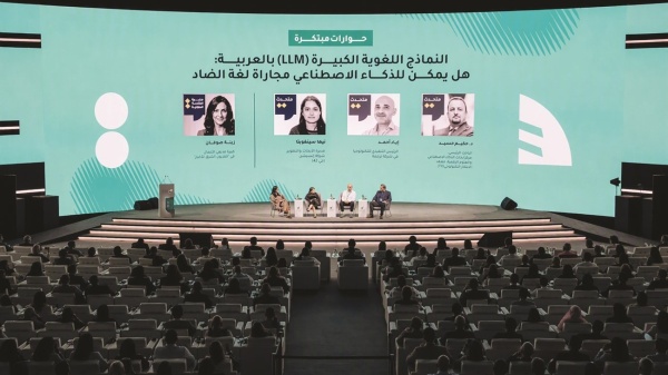كونغرس الصناعات الإبداعية ترسيخ المحتوى العربي كقوة اقتصادية
