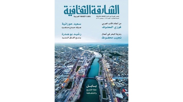 الشارقة الثقافية تعانق مدينة بابل حلة التاريخ والثقافة الشارقة الثقافية تعانق مدينة بابل حلة التاريخ والثقافة
